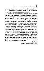 Франкенштейн